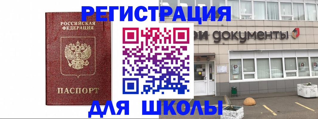 временная регистрация адрес в Богородске